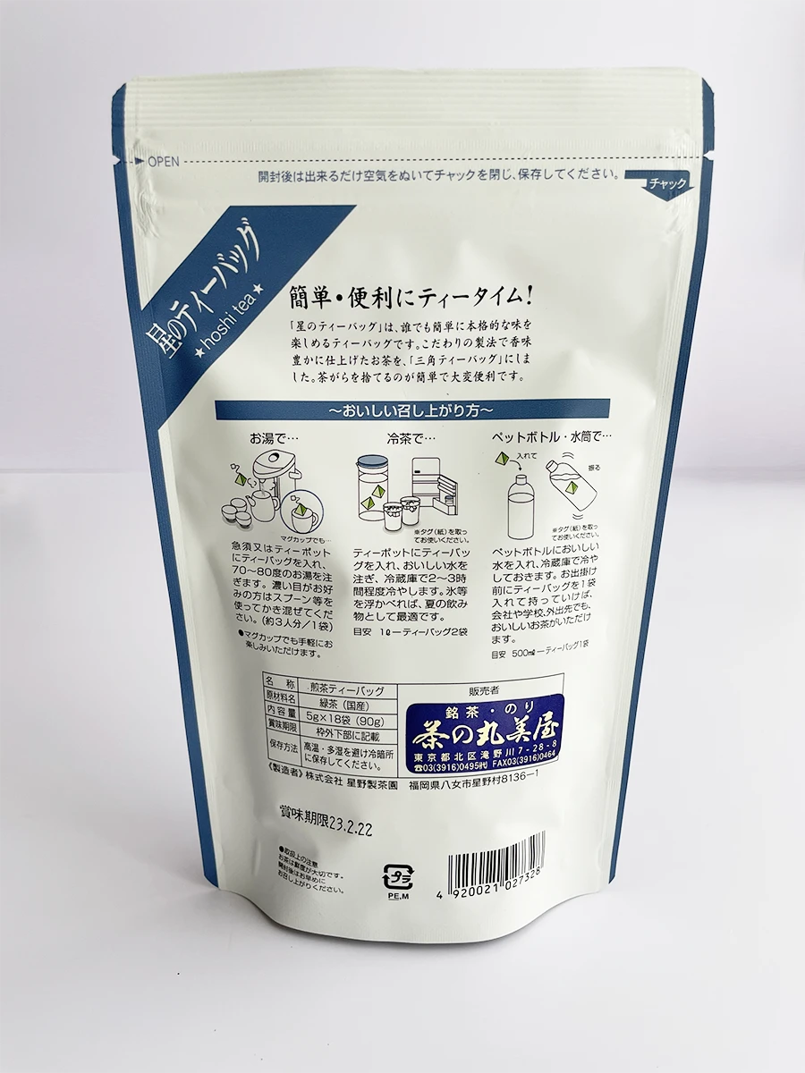 星のティーバッグ ゴールド煎茶