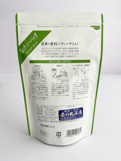 星のティーバッグ 特上煎茶